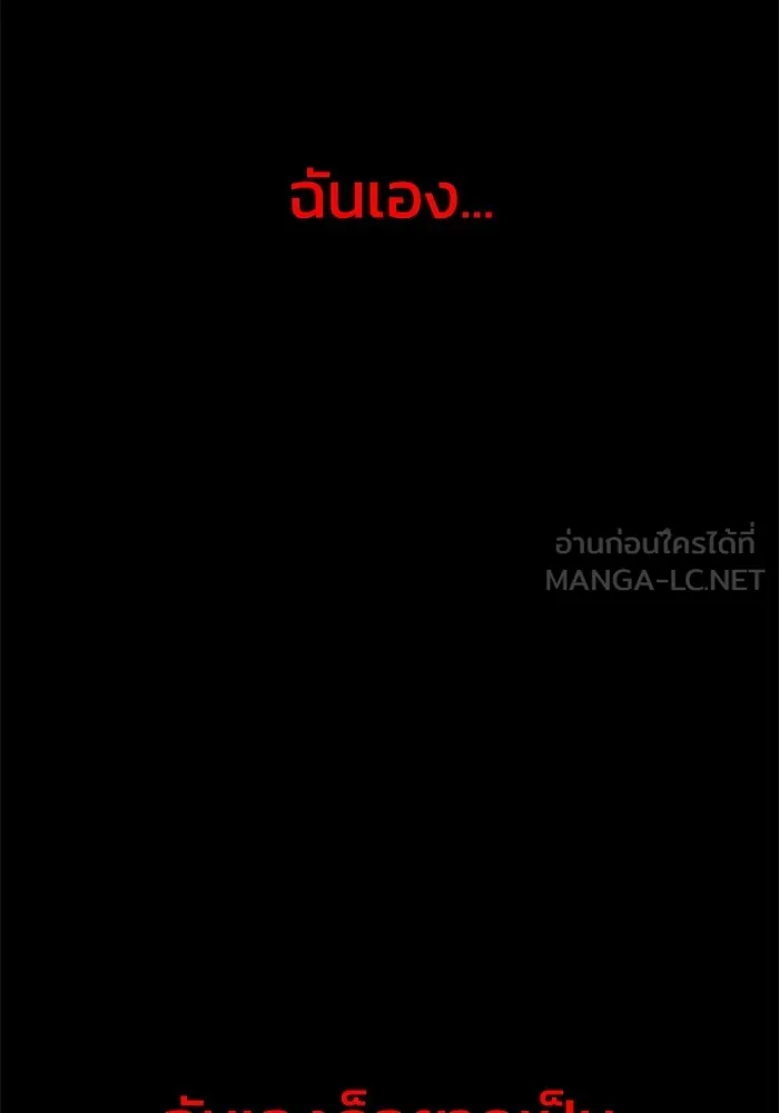 อดีตบอสหอคอย ตอนที่ 1 รูปที่ 291
