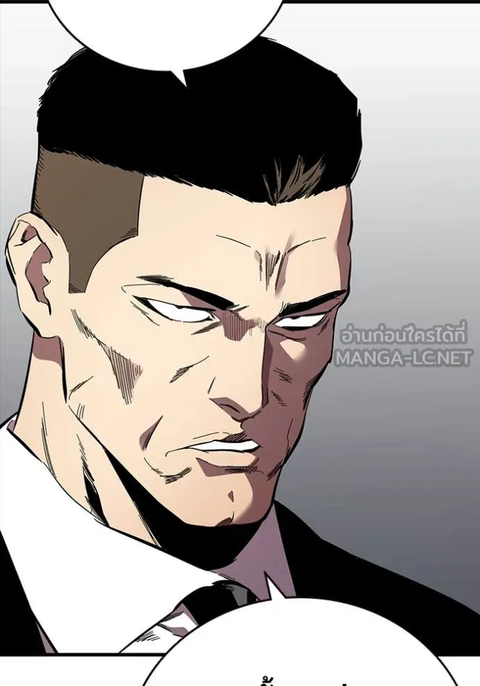 มหาสงครามคนแกร่ง ตอนที่ 38 รูปที่ 138