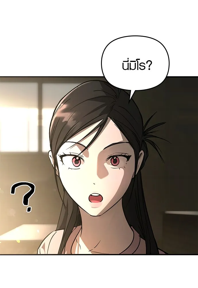 บันทึกรักลูกสาวเจ้าพ่อ ตอนที่ 38 รูปที่ 77