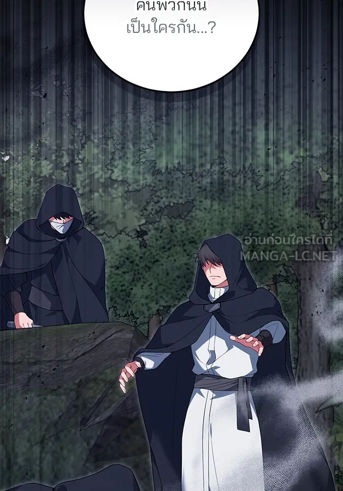 แผนหย่าสามีทรราช ตอนที่ 75 รูปที่ 81