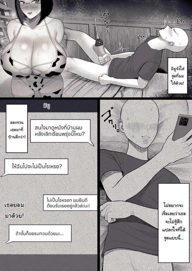 Doujin-Lc- อ่าน โดจิน มังฮวา เกาหลี ญี่ปุ่น จีน แปลไทย มิยูจังผู้โด่งดังจากขนาดหน้าอกของเธอ [kurukuru] Miyu-chan is Famous for her Huge Breasts ตอนที่ 1 2 3 4 5 6 7 8 9 10 11 12 13 14 ฟรี ไม่มีโฆษณา อ่าน โดจิน Manhwa เกาหลี ญี่ปุ่น จีน เรามีครบ คัดมาให้เน้นๆ โดจิน 18+ รับประกันความฟินโดย  Doujin Lc