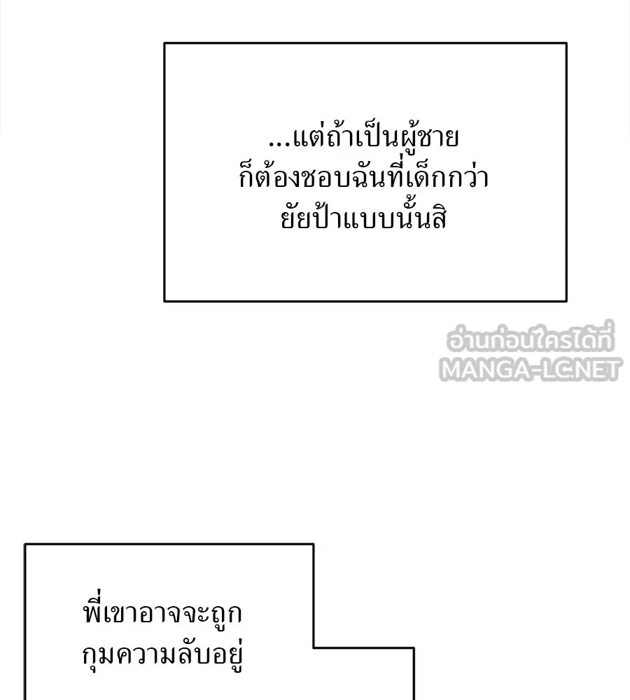 ปรารถนารักอันงดงาม ตอนที่ 3 รูปที่ 48