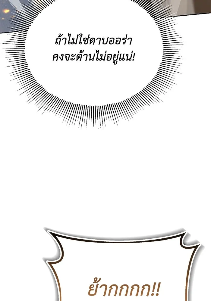 ชีวิตพลิกผันของลอร์ดผู้เกียจคร้าน ตอนที่ 106 ใช้ความรู้สึกต่ำต้อยเป็นแรงผล รูปที่ 64