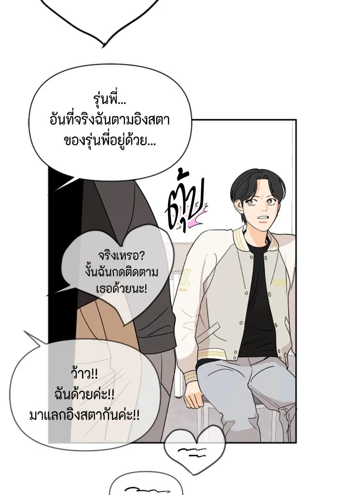 จริง ๆ แล้ว โอบารัมน่ะ… ตอนที่ 5 รูปที่ 20