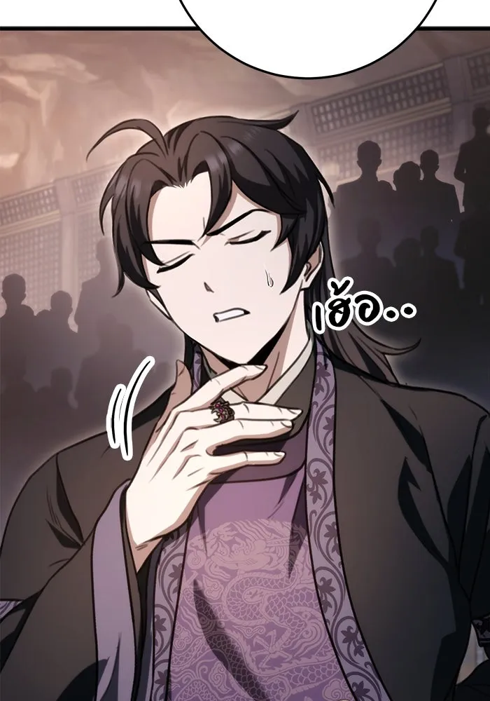 ดาบแห่งจักรพรรดิ ตอนที่ 38 รูปที่ 65