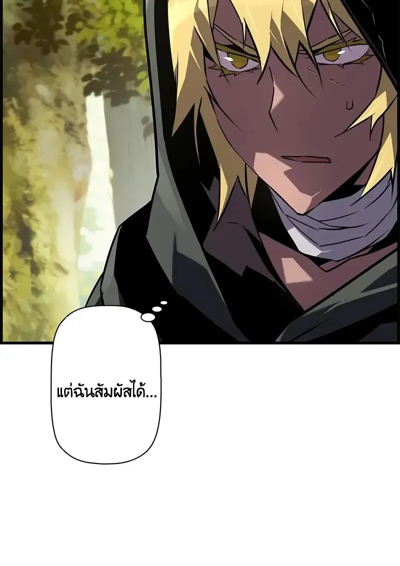 Necromancer_s Evolutionary Traits ตอนที่ ตอนที่ 103 รูปที่ 19