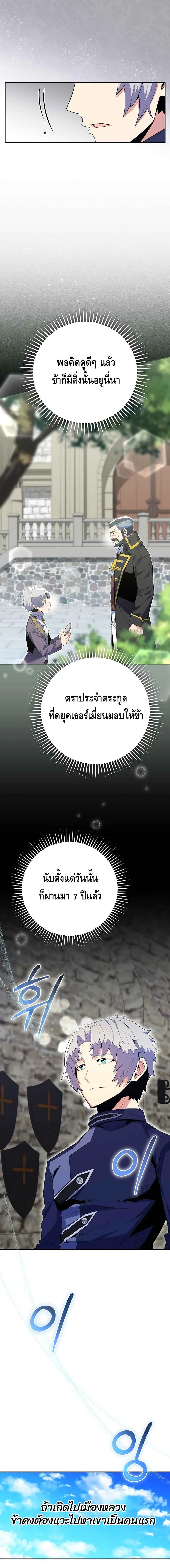 Reincarnated as a Genius Prodigy of a Prestigious Family เด_กกำพร_าอย_างฉ_นได_กล_บมาเก_ดใหม_ในตระก_ลข_นนางซะง_น ตอนที่ ตอนที่ 15 รูปที่ 7