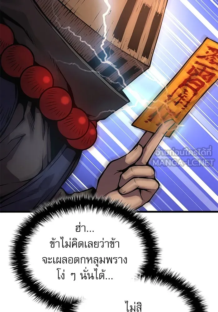 ลับลางลวง ตอนที่ 62 นักฆ่าใต้พิภพ (2) รูปที่ 123
