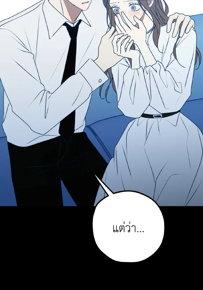 รักนี้ไม่มีรีไซเคิล ตอนที่ 93 รูปที่ 122