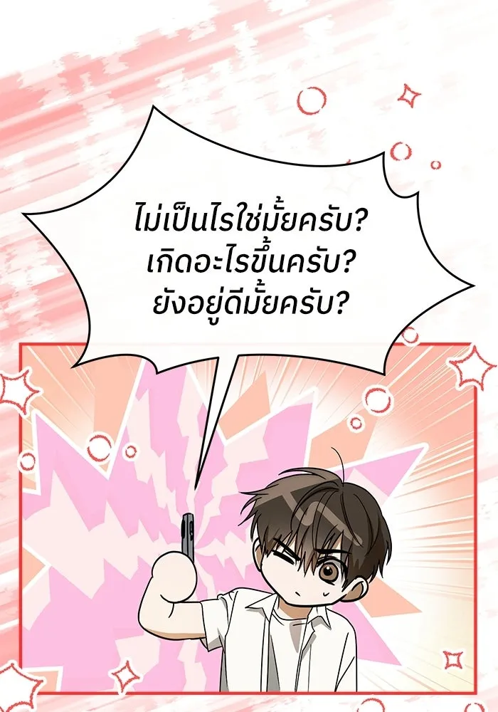 ย้อนเวลามาเป็นมักเน่ ตอนที่ 71 รูปที่ 98