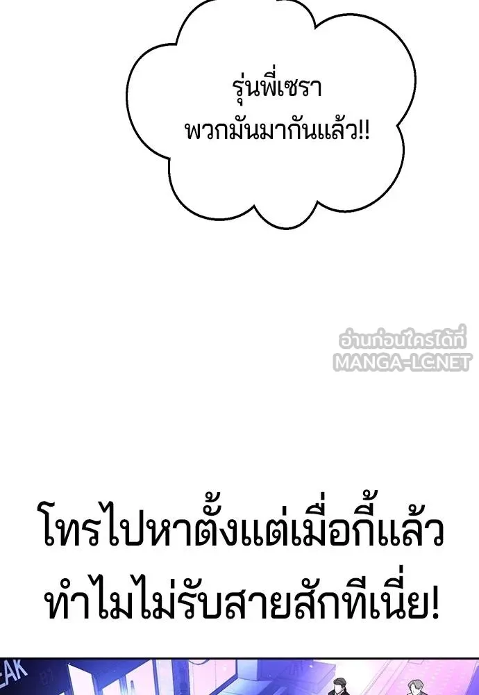 คูเซรา ตอนที่ 16 รูปที่ 194