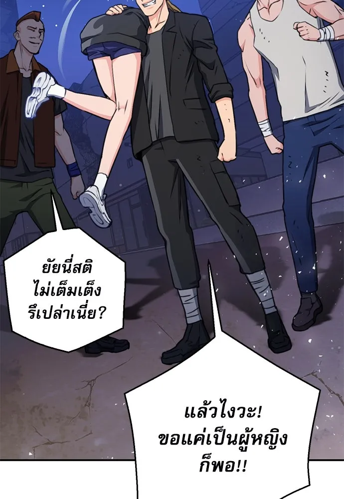 ดรูอิดแห่งสถานีโซล ตอนที่ 138 รูปที่ 106