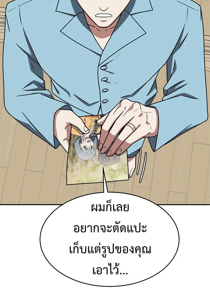 ช่วยเปลี่ยนฉันที ตอนที่ 125. ฮันซองจิน 3 รูปที่ 20