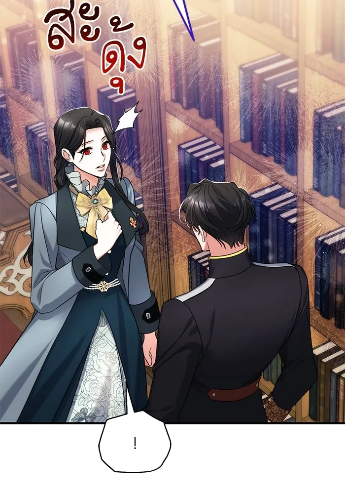 แด่ตัวละครโปรดที่ถูกทิ้ง ตอนที่ 56 รูปที่ 70