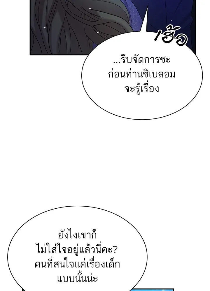 อดีตภรรยาของพระเอกหนุ่มจอมคลั่งรัก ตอนที่ 45 รูปที่ 31