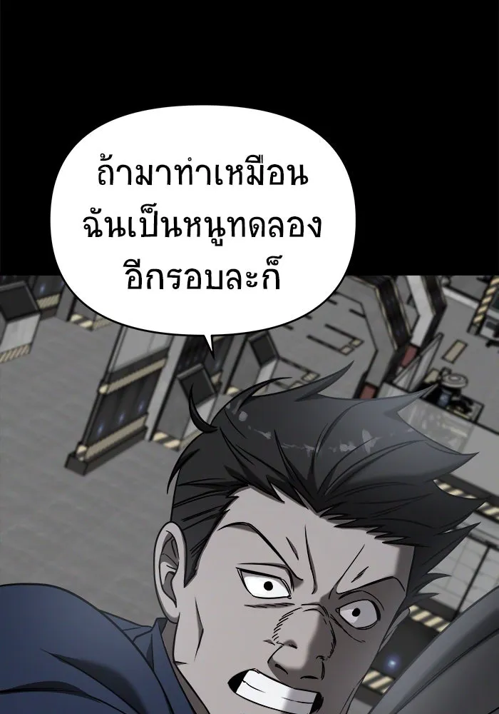 วายร้ายก็อยากมีรัก ตอนที่ 2 รูปที่ 125