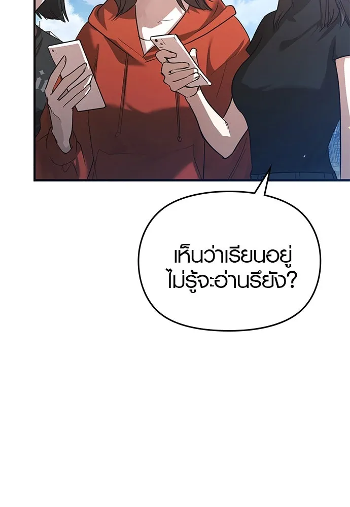 บันทึกรักลูกสาวเจ้าพ่อ ตอนที่ 38 รูปที่ 95