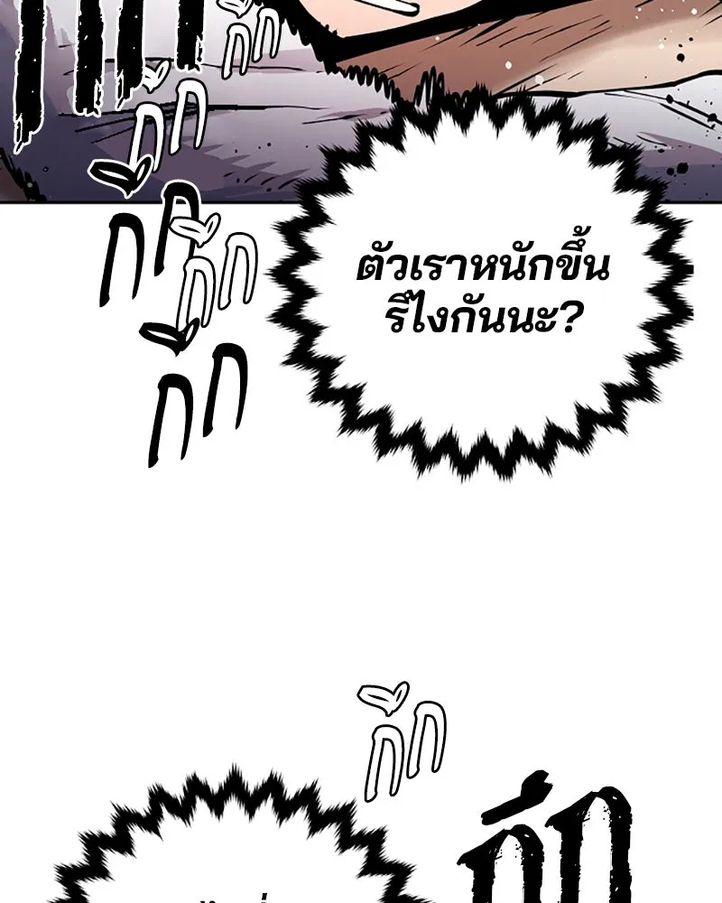 Player ตอนที่ 8 รูปที่ 73