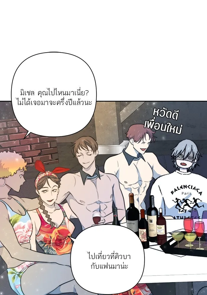 เปย์นี้เพื่อนาย My Sugar Baby ตอนที่ 25 ฉีกเสื้อผมให้ขาด รูปที่ 14