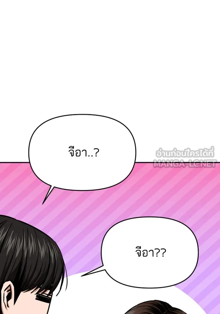 โชคชะตานำพารัก ตอนที่ 110 แตงโม รูปที่ 18