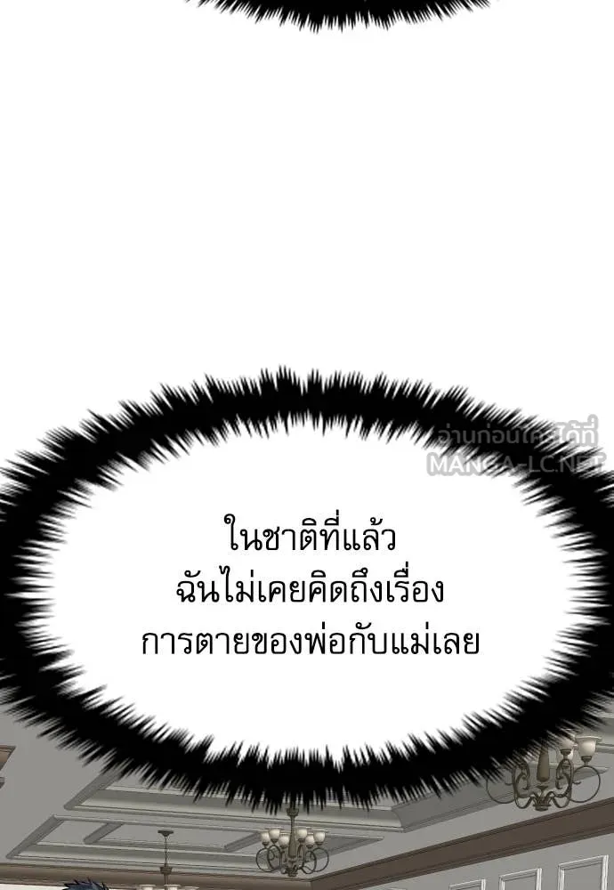 หลานอัจฉริยะ ตอนที่ 38 รูปที่ 104