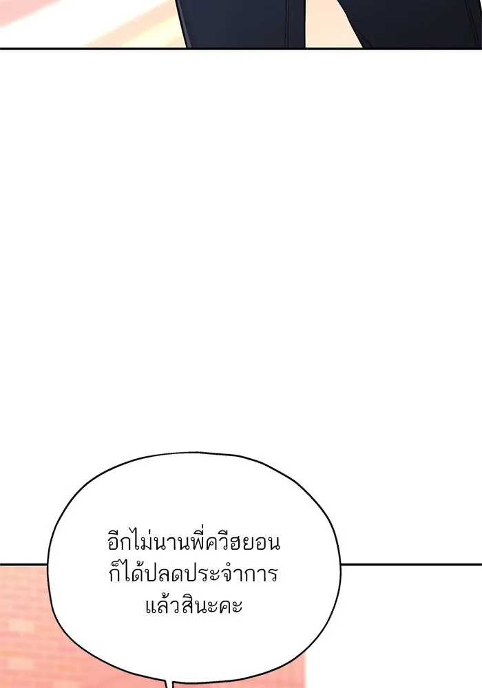 สลับรัก สลับชะตา ตอนที่ 14 รูปที่ 56