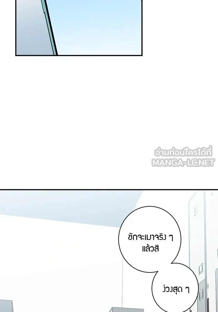 Good Gosh Daddy ตอนที่ 3 พี่สาว รูปที่ 18