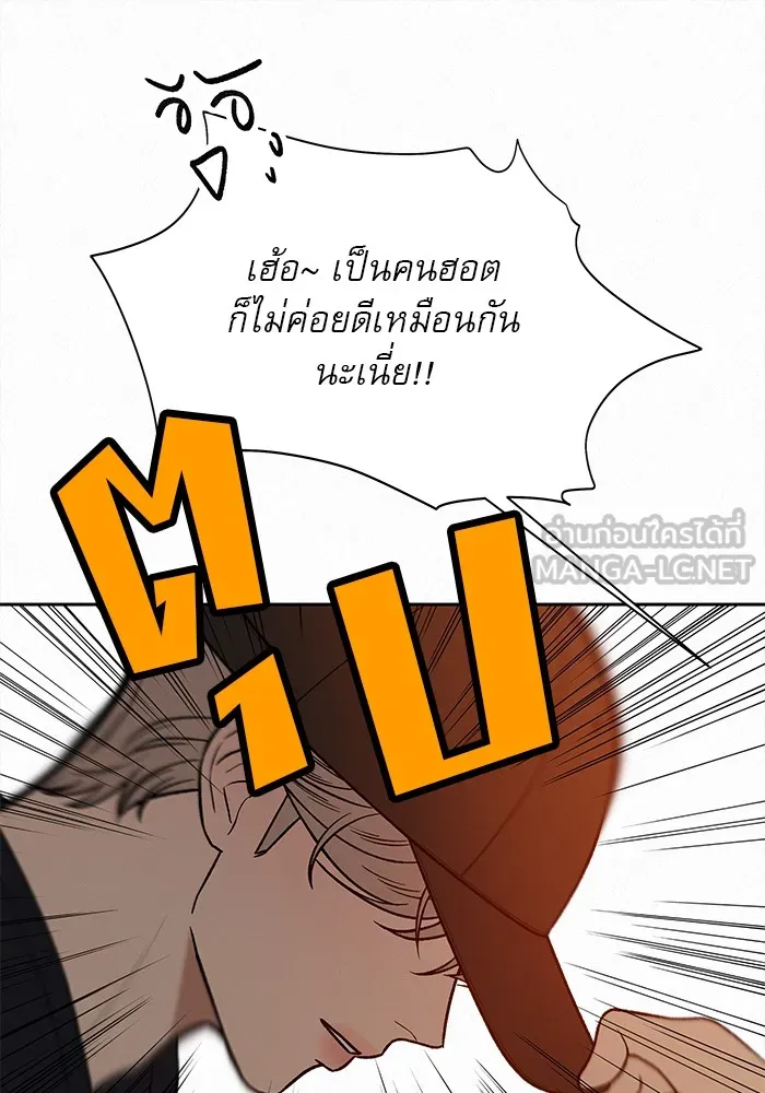 ปฏิบัติการรักวุ่นหัวใจ ตอนที่ 39 รูปที่ 42