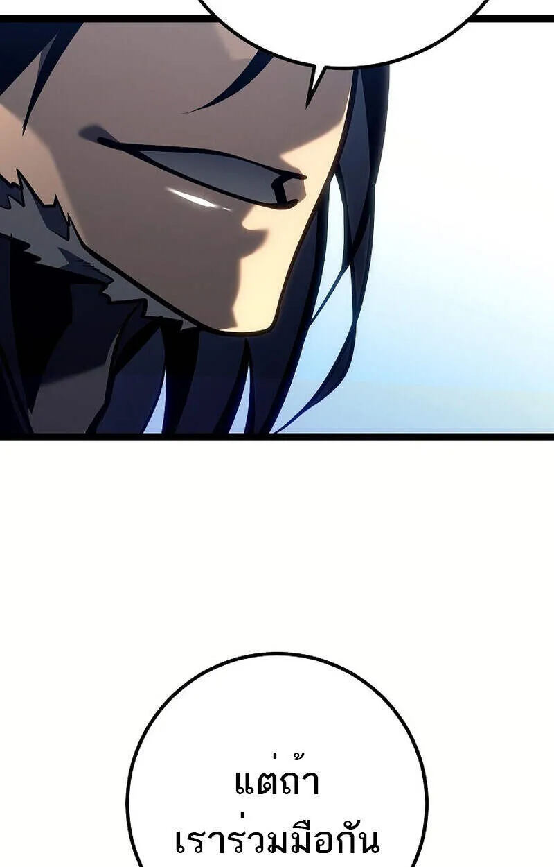 Regressing as the Reincarnated Bastard of the Sword Clan ตอนที่ ตอนที่ 51 รูปที่ 58