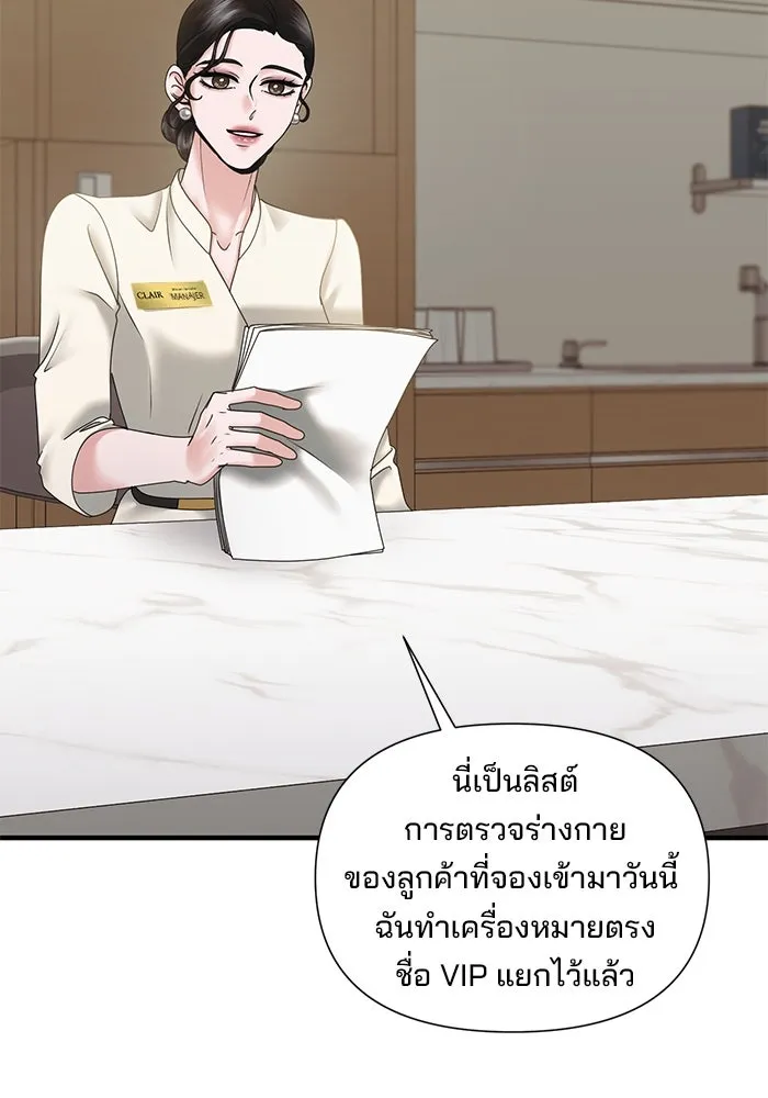 สามีที่ไม่ได้ขอ ตอนที่ 17 รูปที่ 65