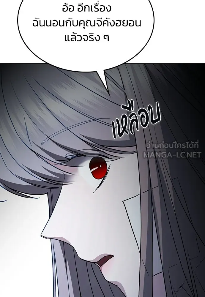 รักแล้วห้ามเลิก ตอนที่ 54 รูปที่ 168