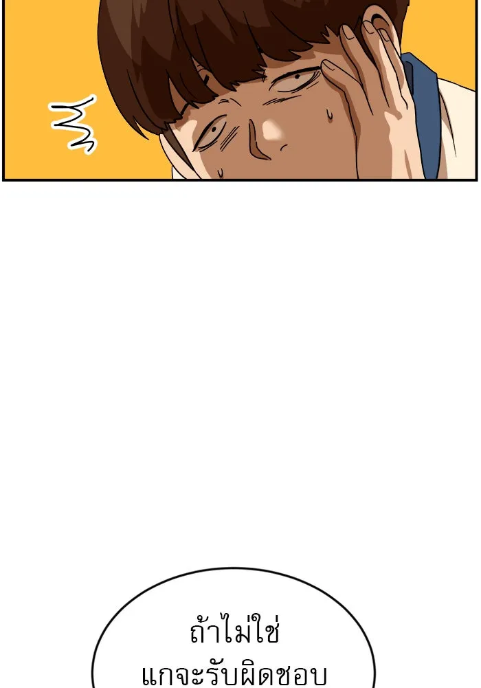 Double Click ตอนที่ 49 รูปที่ 97