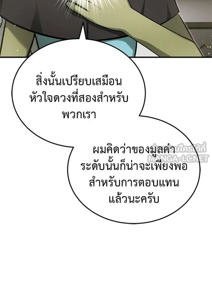 Regressor’s Life Aft ตอนที่ 51 รูปที่ 78