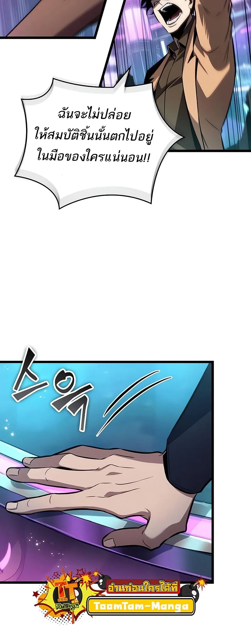 The World After the end โลกหล_งการล_มสลาย ตอนที่ ตอนที่ 177 รูปที่ 65