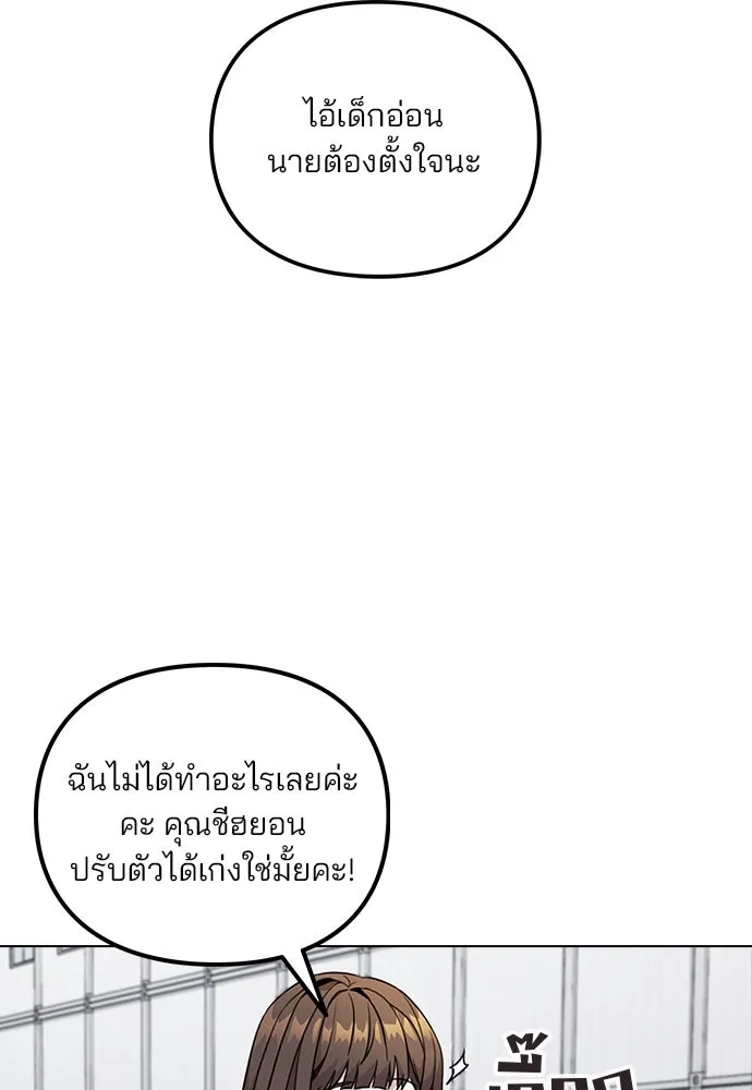 รักผิดแผน ตอนที่ 3 รูปที่ 47
