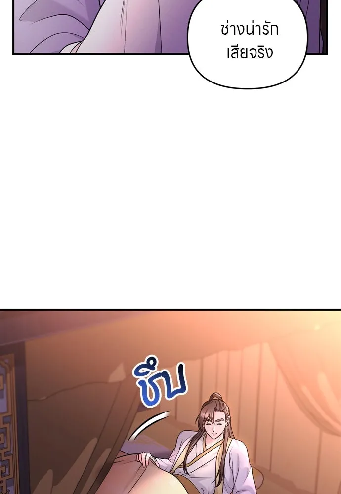 ข้าเนี่ยนะเป็นพระสนม ตอนที่ 62 จ๋อม จ๋อม จ๋อม รูปที่ 92