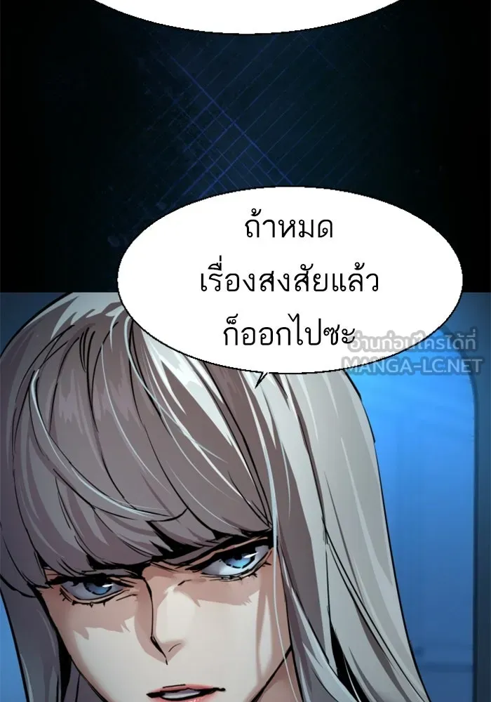 พี่ชายสายบอดี้การ์ด ตอนที่ 274 รูปที่ 51