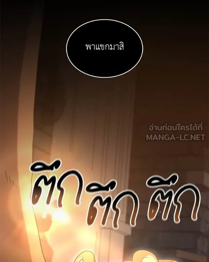 คนสวนโลกฮันเตอร์ ตอนที่ 78 รูปที่ 84