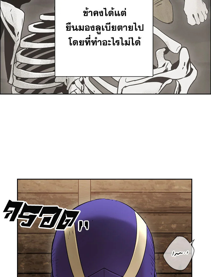 พลทหารโครงกระดูกผู้ม ตอนที่ 93 รูปที่ 9