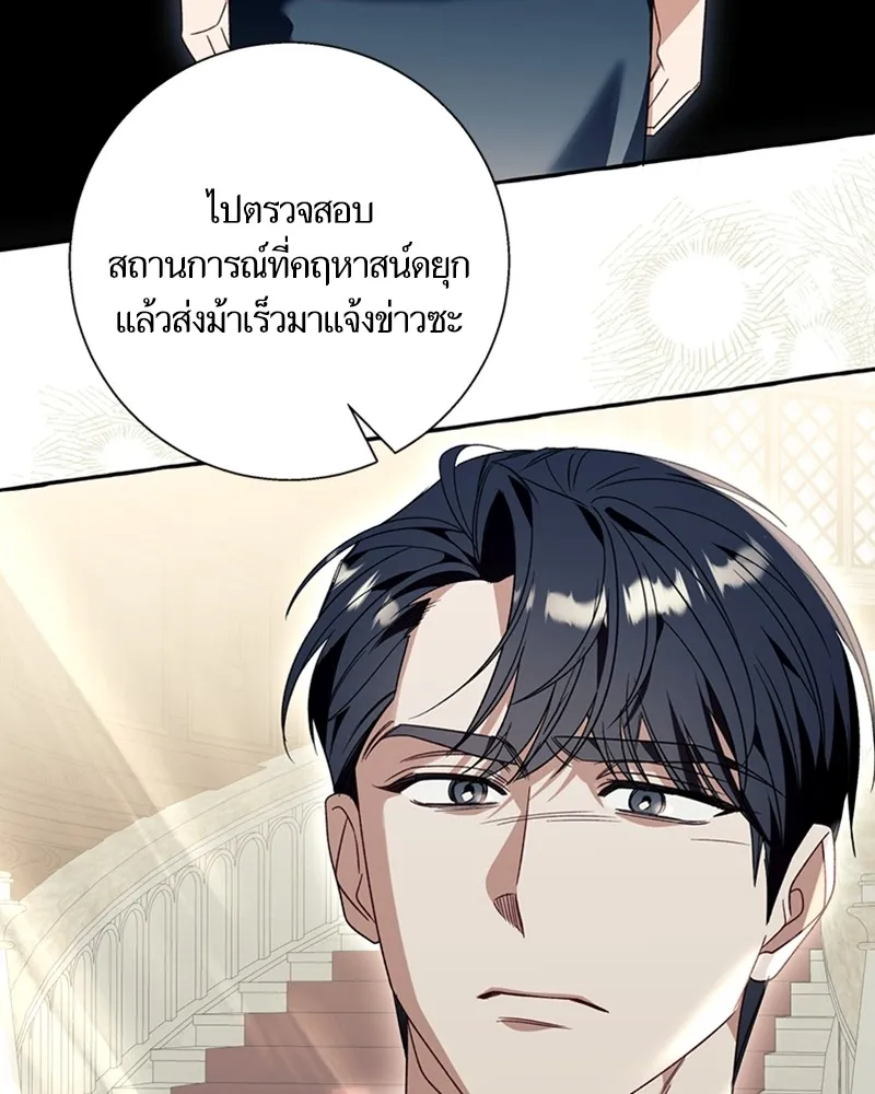 นึกว่าเป็นอิเซไคธรรมดา ตอนที่ 75 รูปที่ 97
