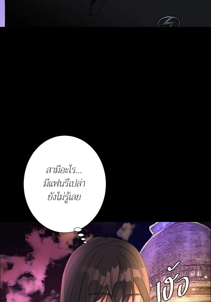 2nd Love หนุ่มเฮ้วสาวbrเปรี้ยวรักเดียวโด ตอนที่ 43 รูปที่ 46
