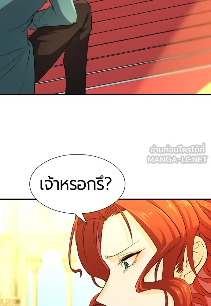 ยอดสถาปนิกผู้พิทักษ์อาณาจักร ตอนที่ 36 รูปที่ 111