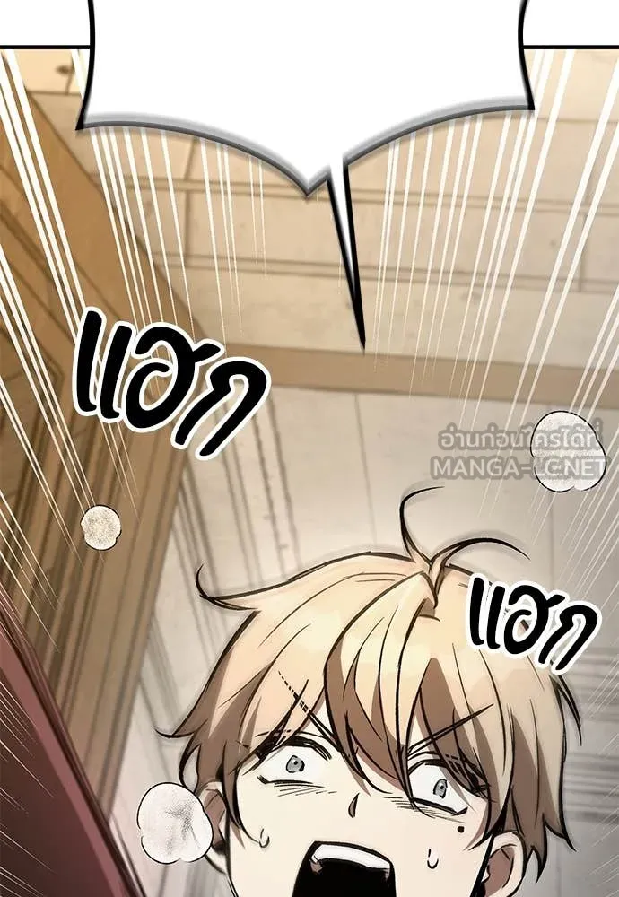 ผู้พิทักษ์เถื่อน ตอนที่ 26 รูปที่ 6
