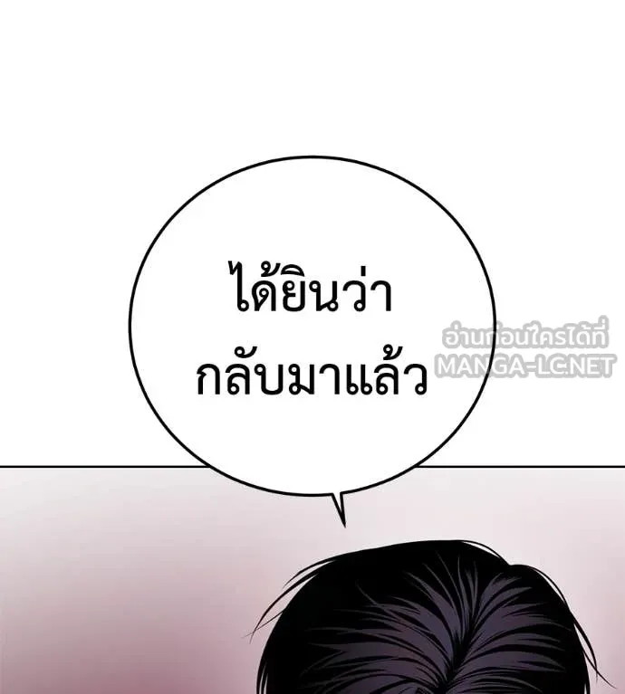 มัจจุราชชุดแดง ตอนที่ 27 รูปที่ 187