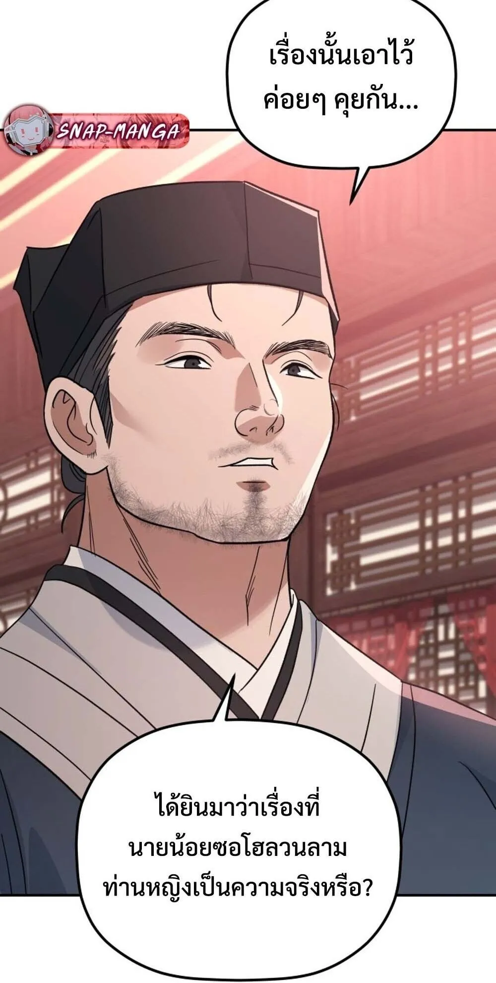 The Youngest Son of the Eunhae Sangdan บ_ตรชายคนส_ดท_องแห_งหอการค_าอ_นเฮ ตอนที่ ตอนที่ 39 รูปที่ 43