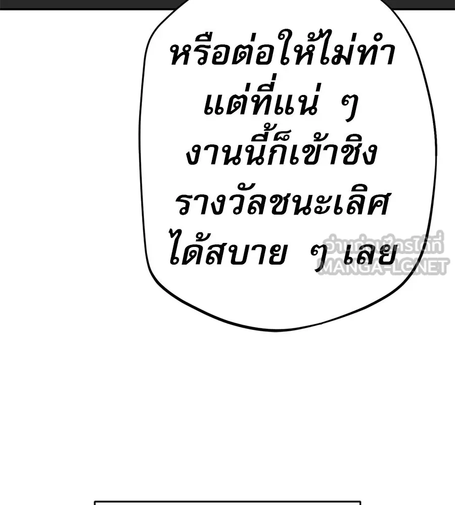 คอลเซ็นเตอร์เปลี่ยนชีวิต ตอนที่ 68 กับดัก รูปที่ 108
