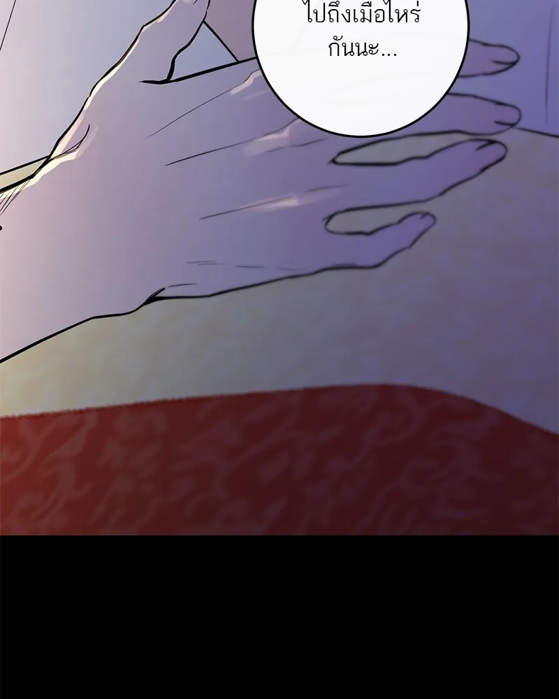 ตำนานเทพธิดาตกสวรรค์ ตอนที่ 38 รูปที่ 76