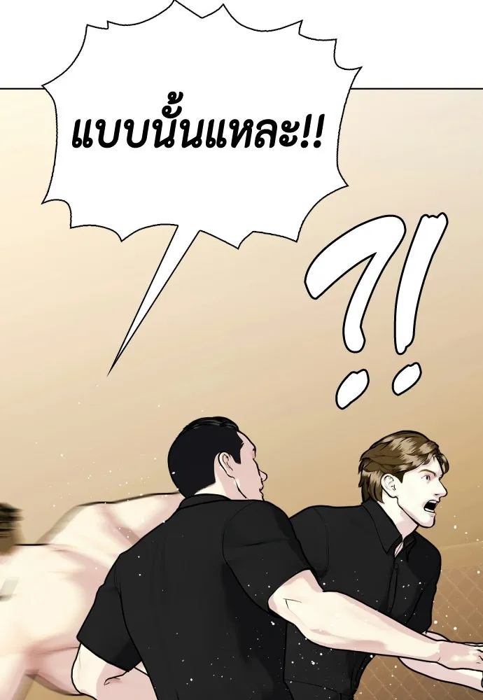 หมาหัวเน่าเก๋าเกินไป ตอนที่ 172 รูปที่ 20
