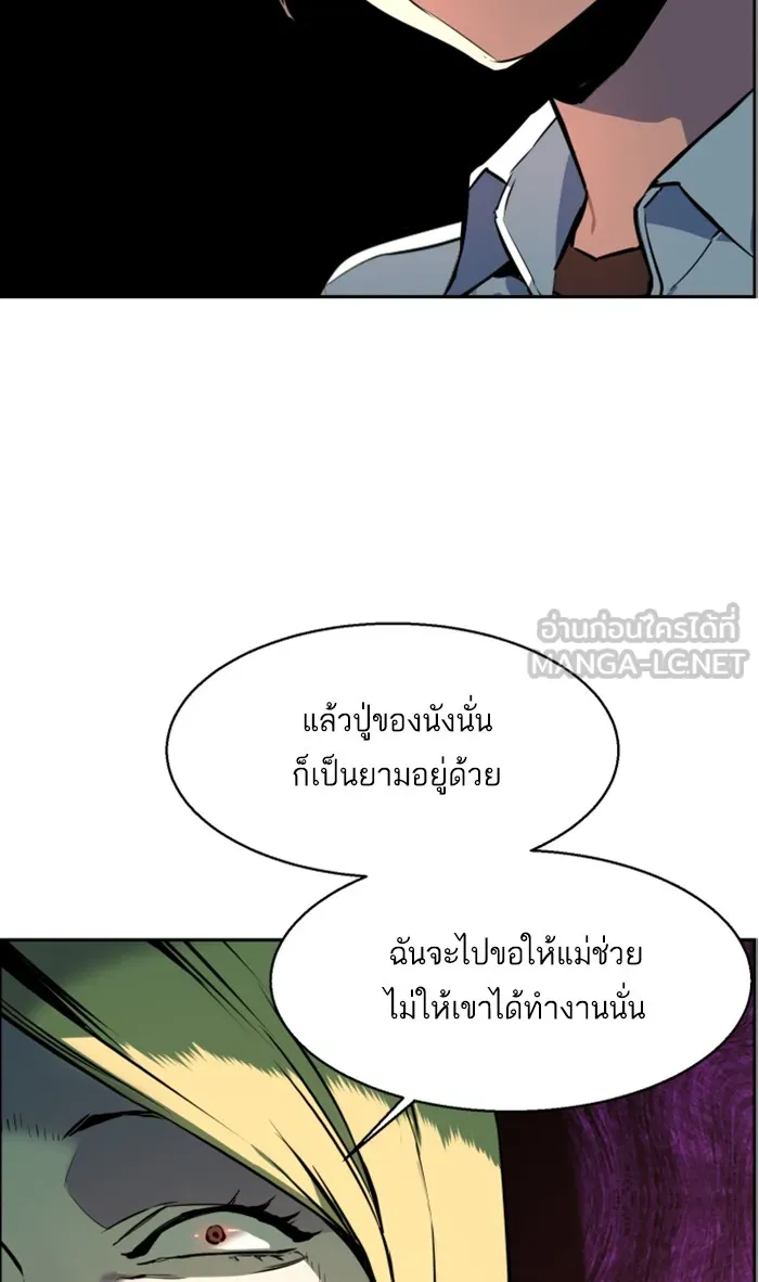 พี่ชายสายบอดี้การ์ด ตอนที่ 10 รูปที่ 36
