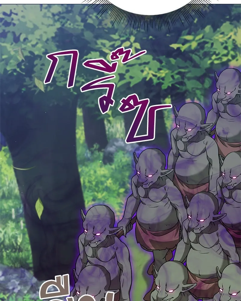 คนสวนโลกฮันเตอร์ ตอนที่ 32 รูปที่ 53